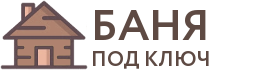 Бани под ключ в Острогожске